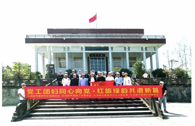 2025年4月 “红色铸魂，绿韵聚力"主题党日活动